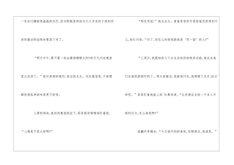 五线谱上的缤纷味蕾随笔_第3页