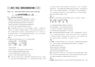 2025年五年高考真题基因工程