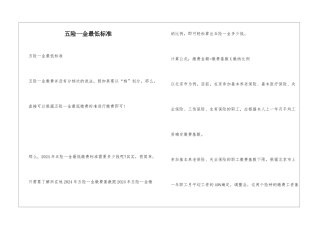 五险一金最低标准