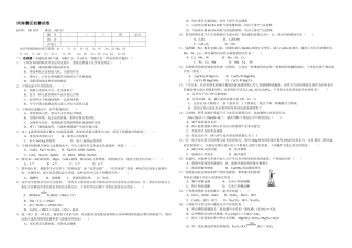 2025年全国初中学生化学素质和实验能力竞赛河南赛区
