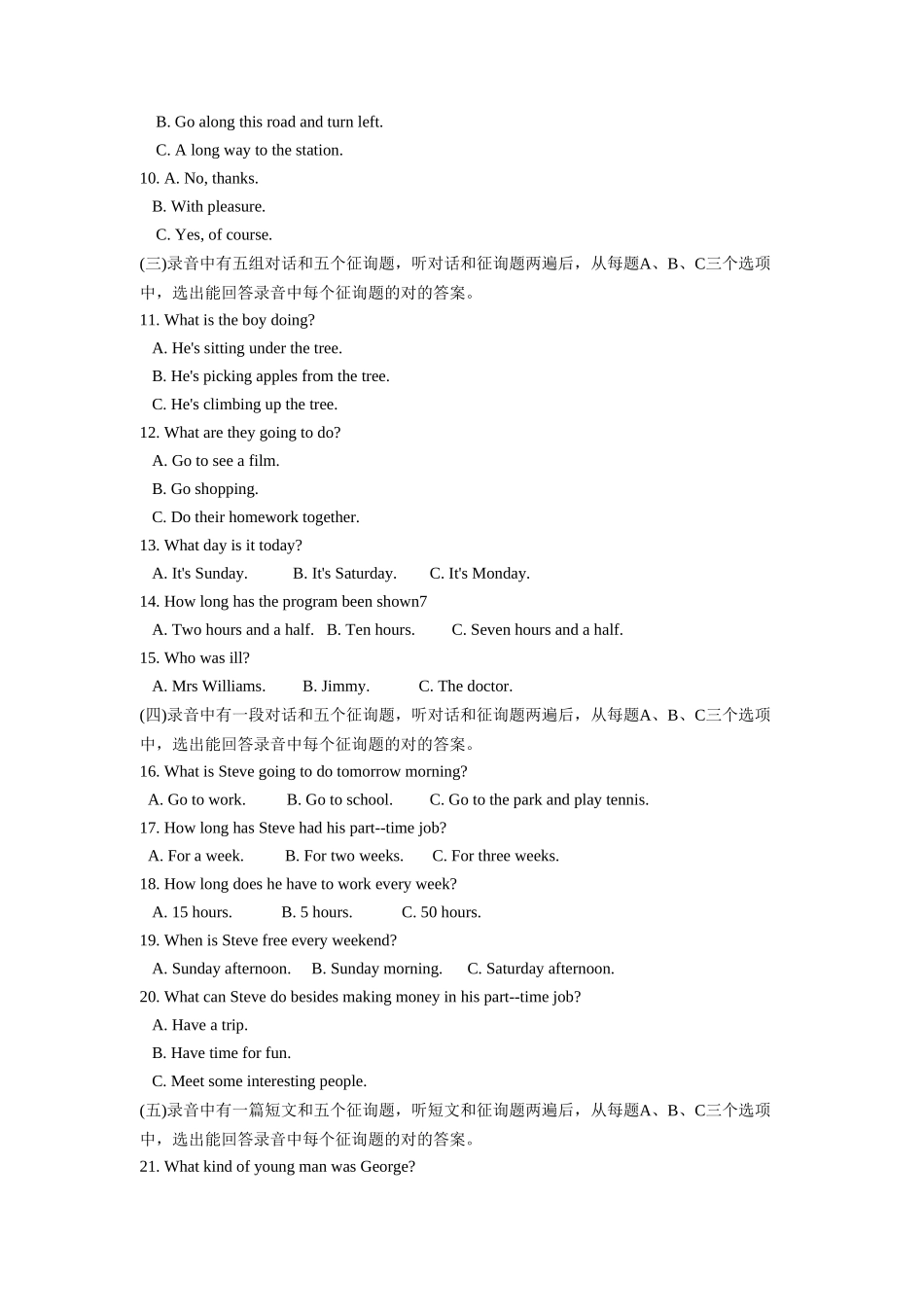 2025年滨州市初中学业水平测试初中英语_第2页