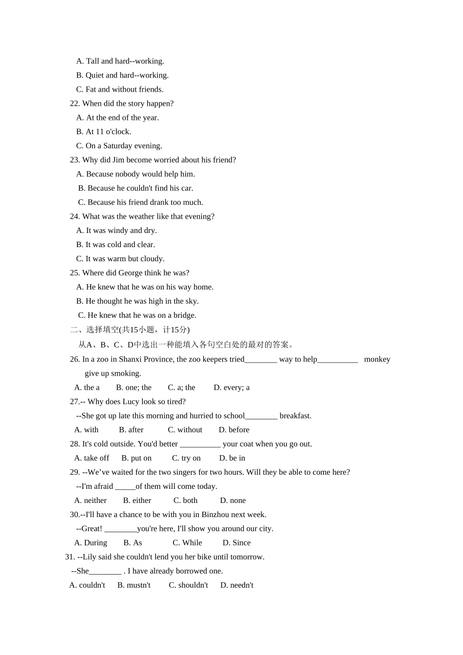 2025年滨州市初中学业水平测试初中英语_第3页