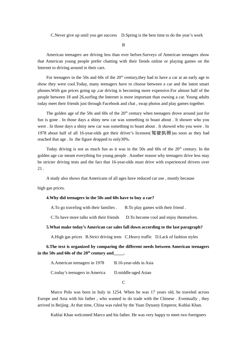 2025年高中英语会考真题模拟训练试题含答案_第2页
