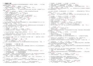 2025年新安规题库配电部分