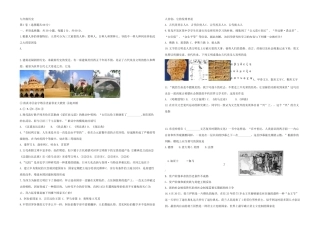 2025年一学期期末学业水平检测九年级历史