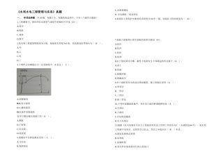 2025年一级建造师水利水电工程真题答案解析