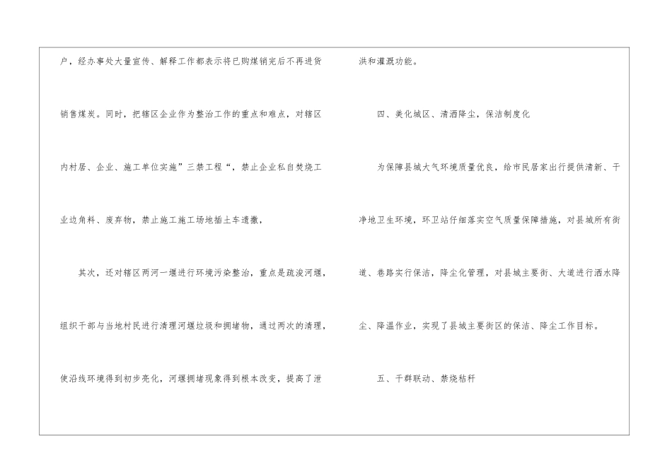 交通节能减排年度总结_第3页