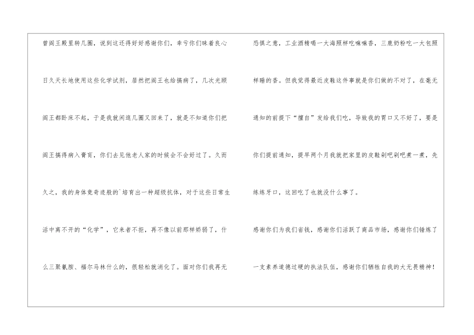 产品使用感谢信_第3页