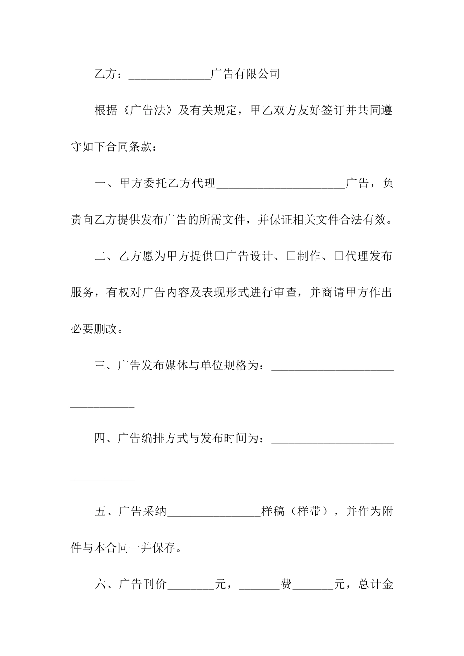 产品区域代理合同13篇_第3页