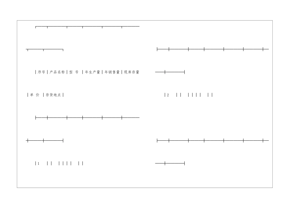 产品易换合同_第2页