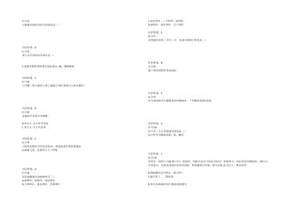 2025年住院医师规范化培训考试外科学题库