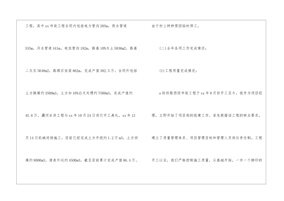 产品经理年终工作总结锦集5篇_第2页