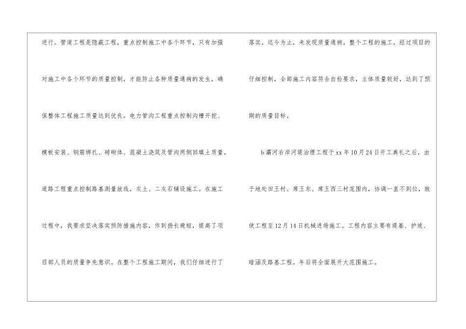产品经理年终工作总结锦集5篇_第3页