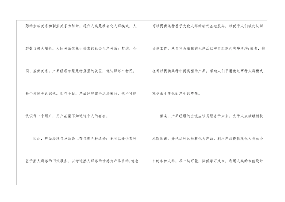 产品经理年终工作总结汇编7篇_第2页