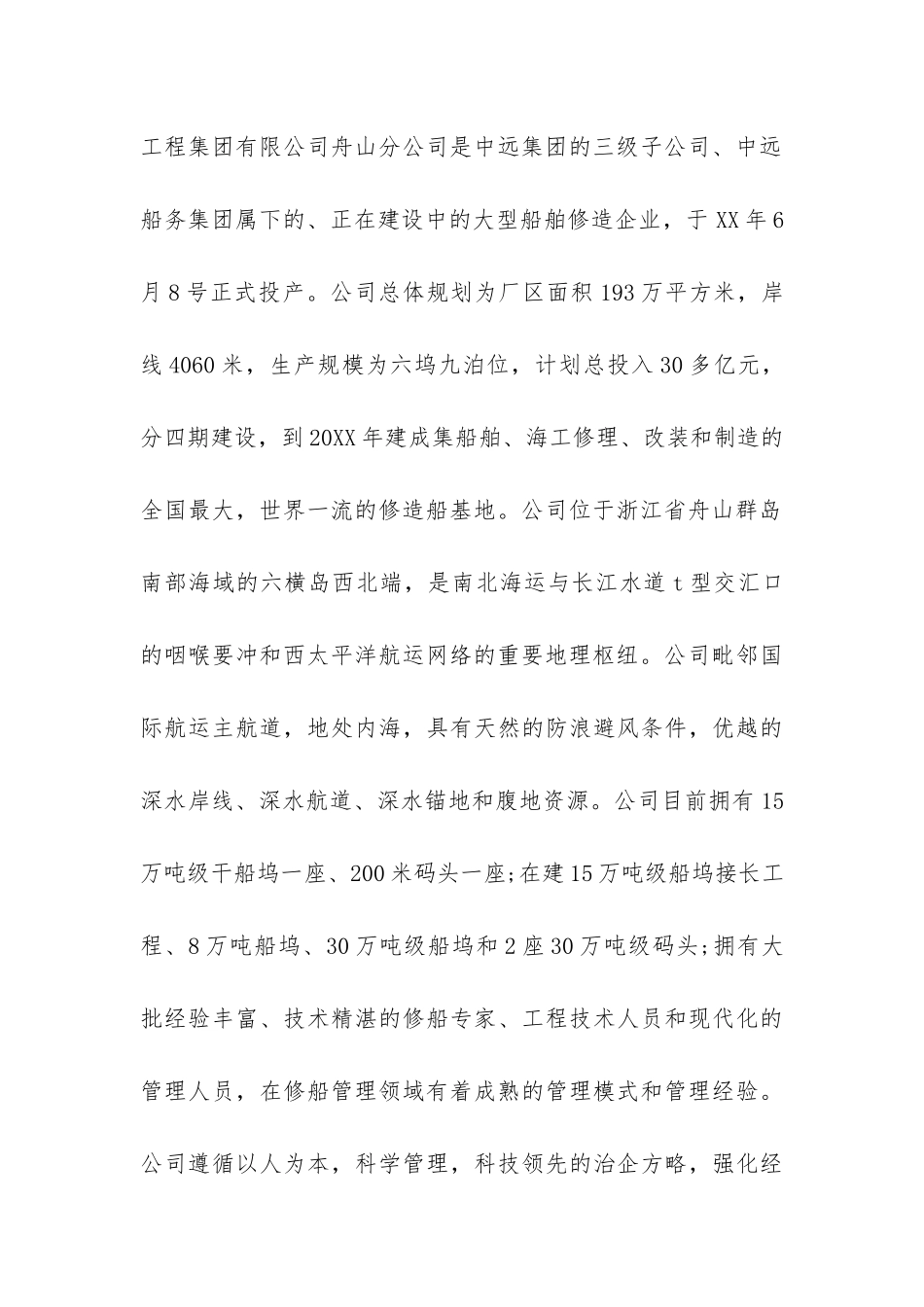 产品质量工程实习报告-_第2页