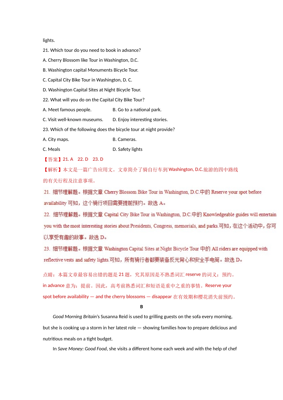 2025年高考英语真题与模拟类编专题05阅读理解含答案_第2页
