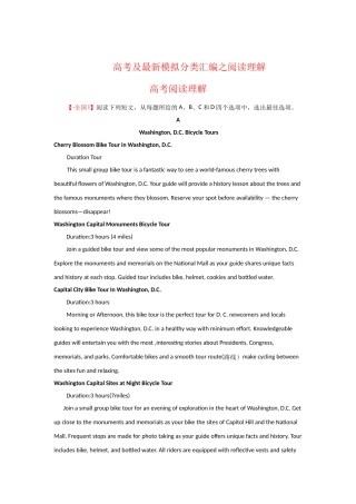 2025年高考英语真题与模拟类编专题05阅读理解含答案