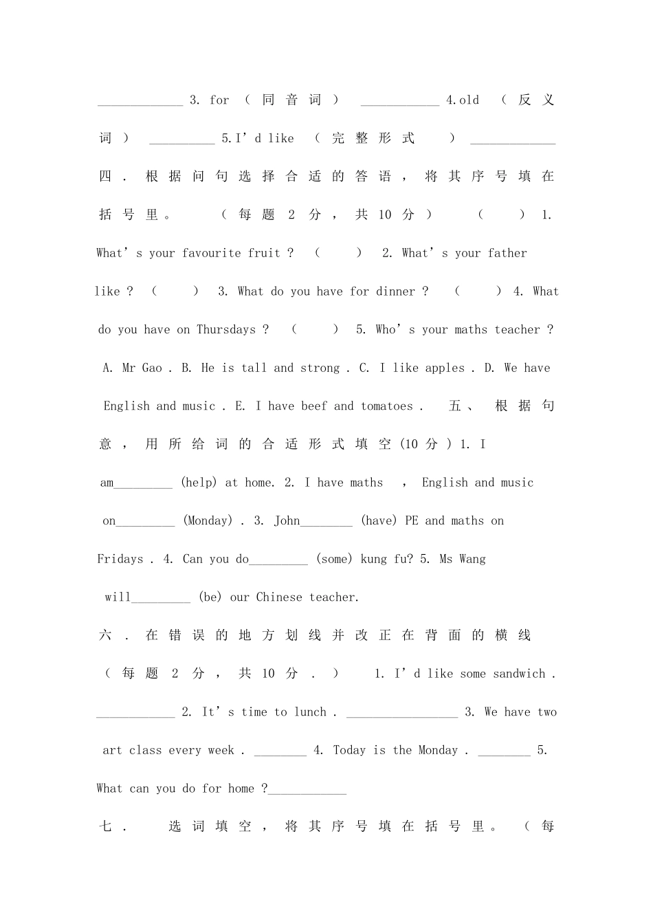 2025年12月五年级英语上学期竞赛试卷新版PEP_第2页