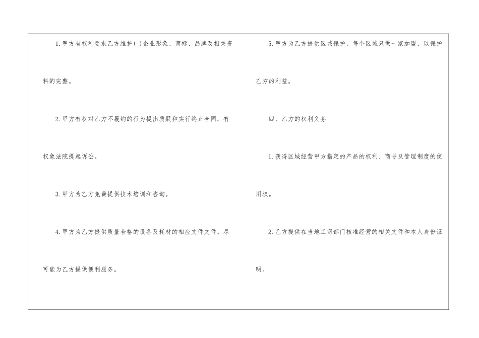 产品销售代理合同范本3篇_第2页