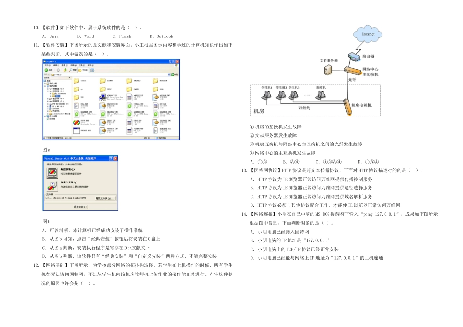 2025年上海市普通高中学业水平考试信息科技考试场_第2页