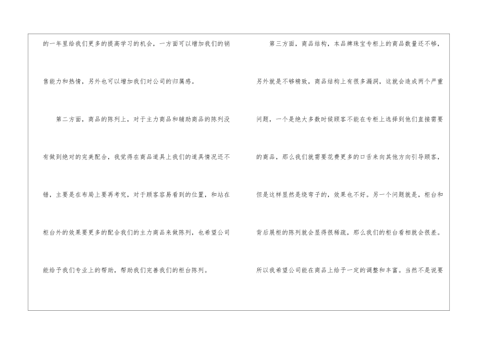 产品销售年终工作总结九篇_第3页