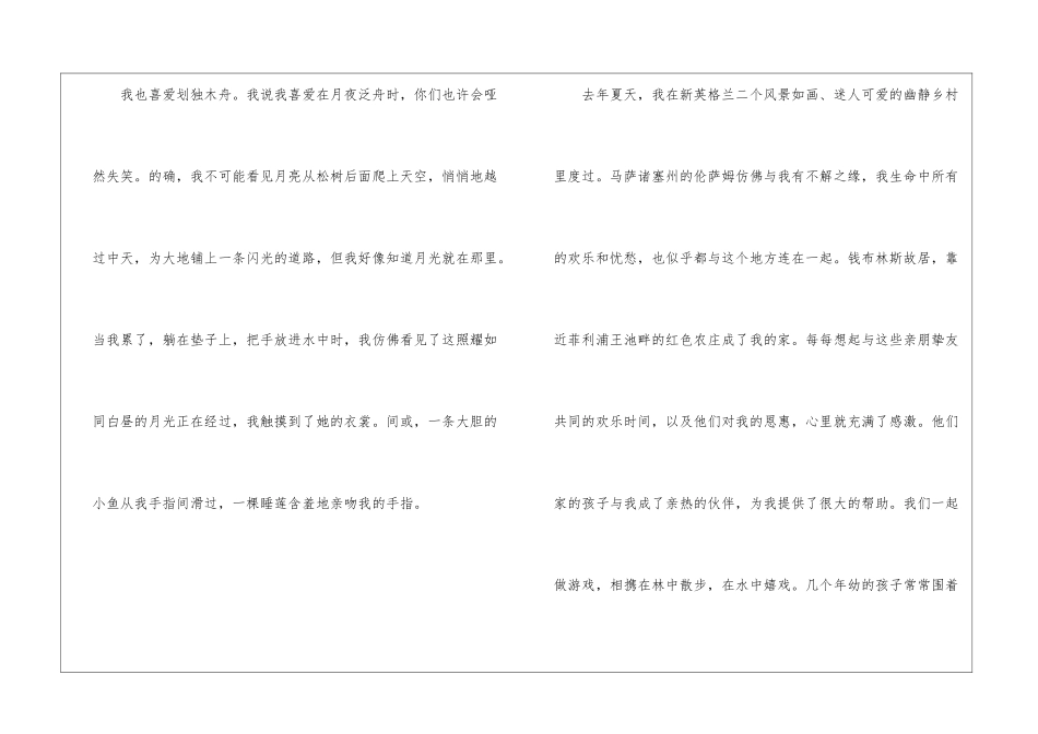 享受生活朗读-享受生活课文原文-_第2页