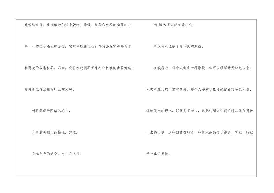 享受生活朗读-享受生活课文原文-_第3页