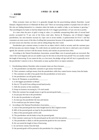 2025年大学英语四级复习题