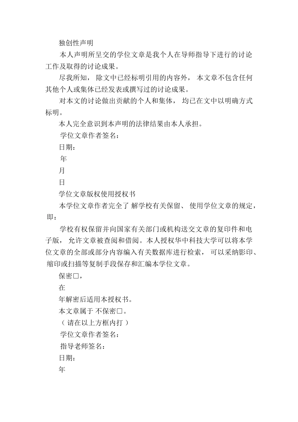 亲子互换身份活动方案4篇_第2页