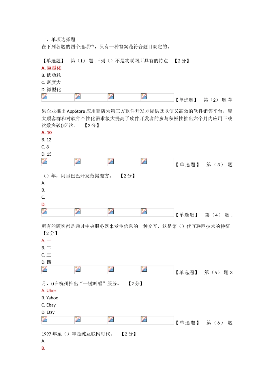 2025年继续教育公需科目试题及答案90分_第1页
