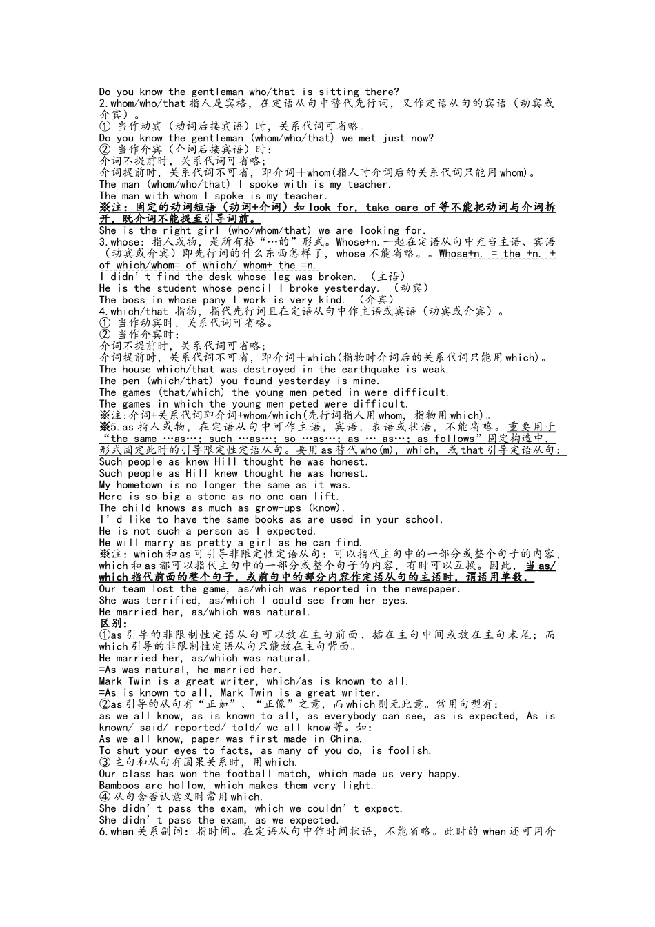 2025年高一英语语法归纳总结_第2页