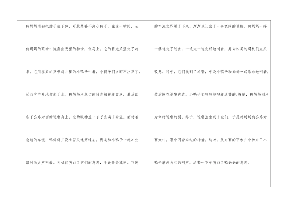 人与动物作文600字_第2页