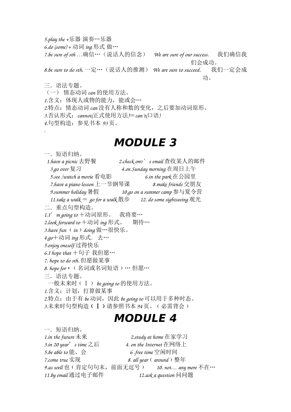 2025年外研版初一英语下册知识点归纳_第2页