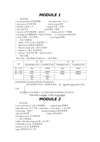 2025年外研版初一英语下册知识点归纳