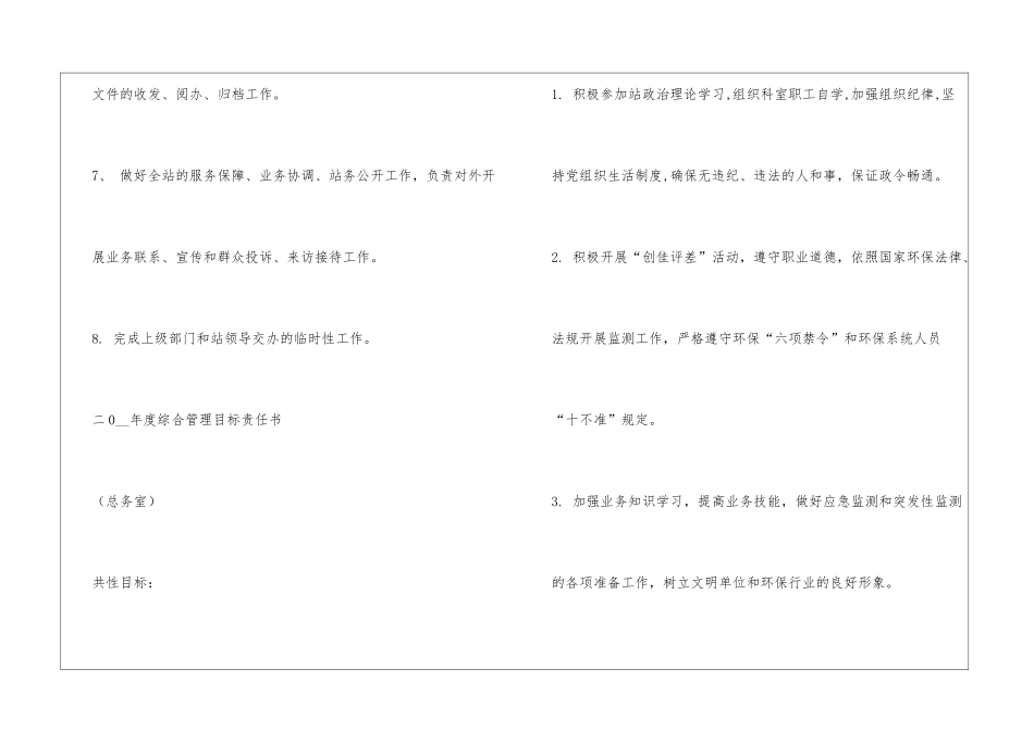 人事每月工作计划精选3篇_第3页