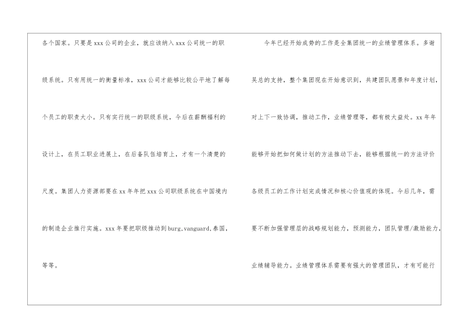 人事经理的辞职报告锦集7篇_第3页