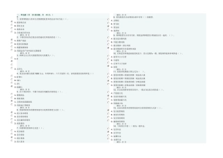 2025年春浙大财务管理在线作业一分
