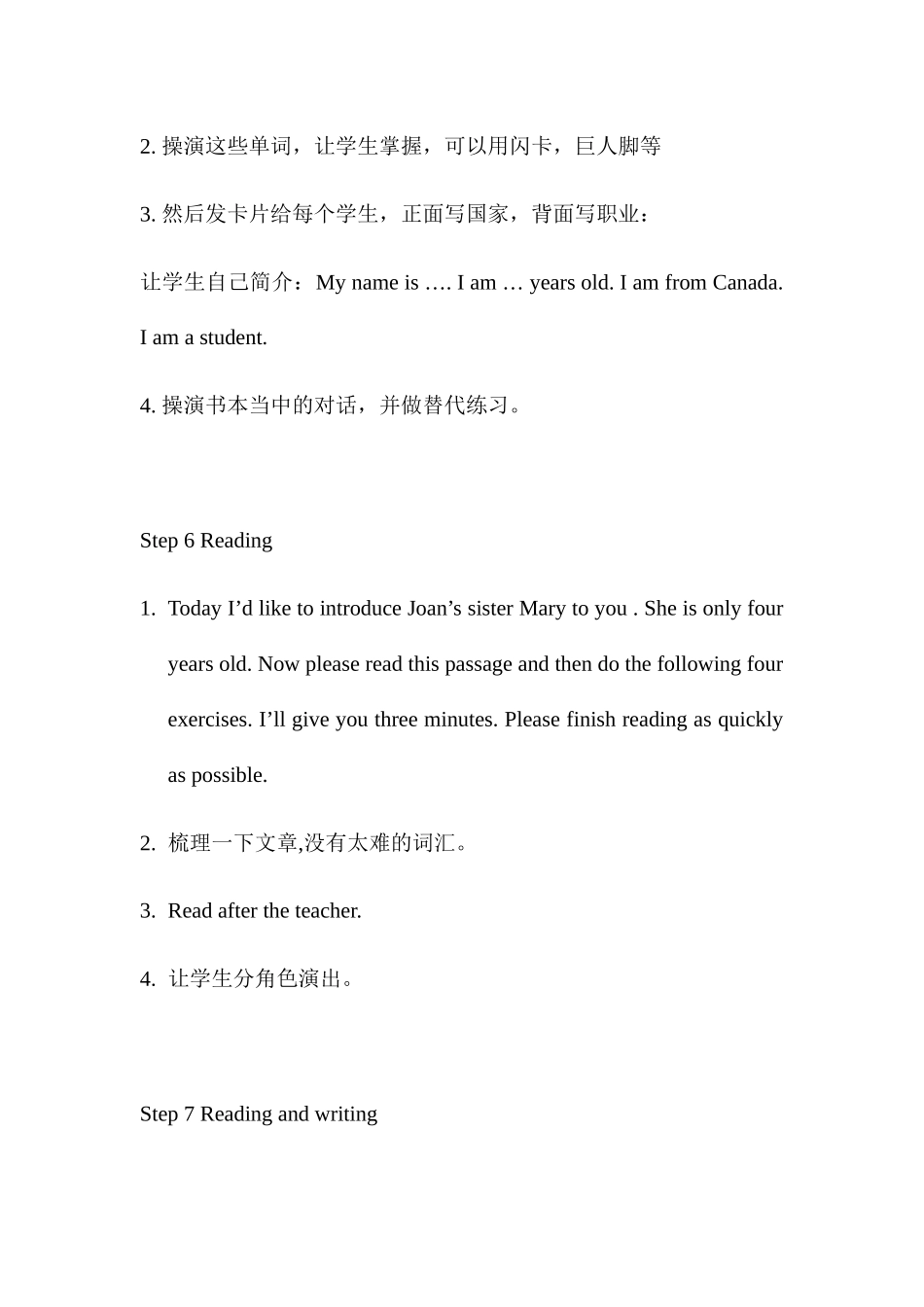 2025年小升初前三单元教案_第3页