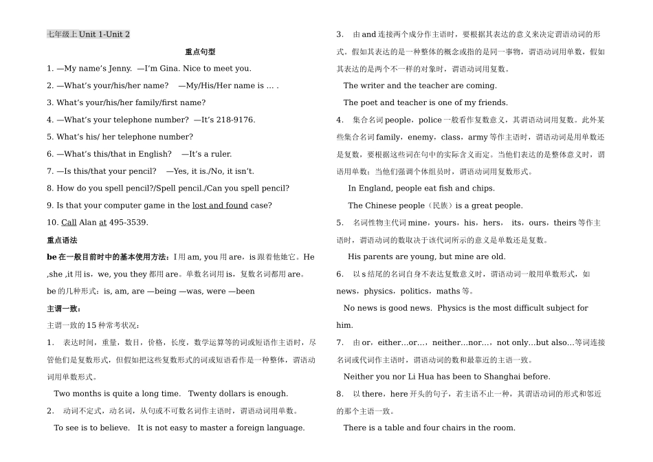 2025年人教初中英语分册复习知识点归纳总结_第1页
