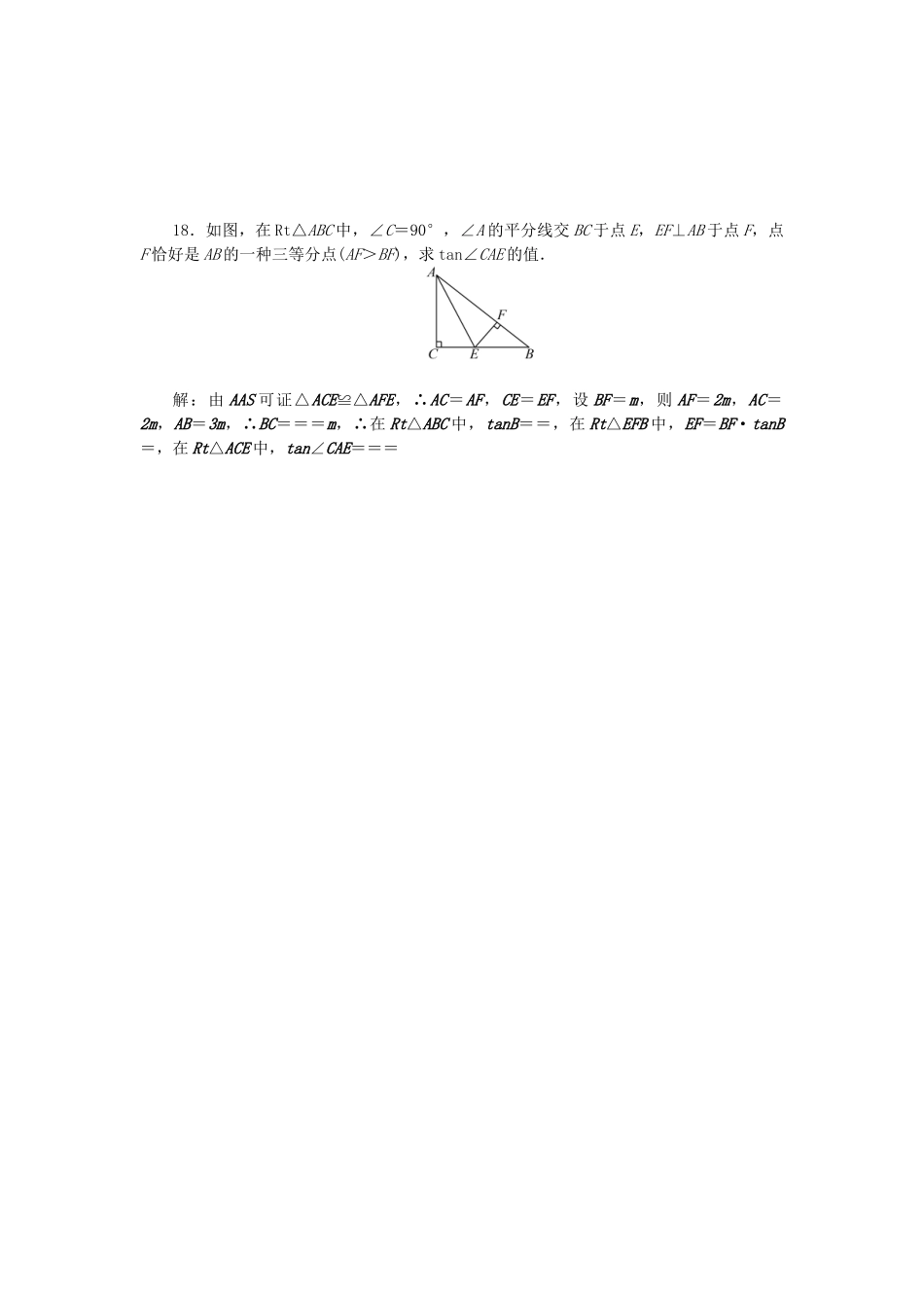 2025年中考数学第一轮系统复习夯实基础数与式考点集训4二次根式及其运算试题_第3页