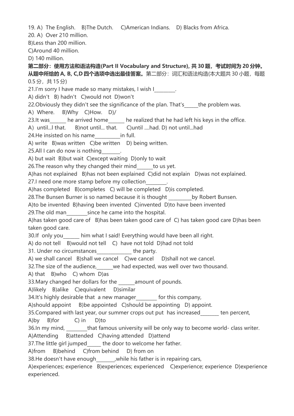 2025年山东专升本英语考试试题_第3页