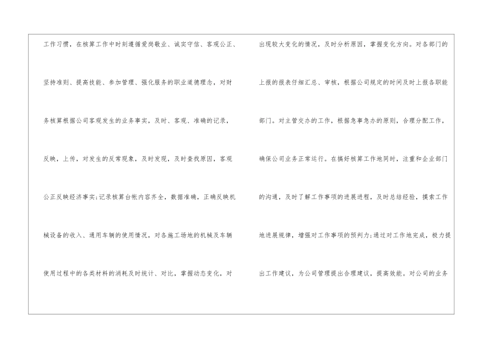 人力资源工作总结范例_第3页