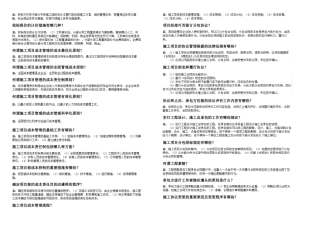 2025年一级建造师市政实务问答题点
