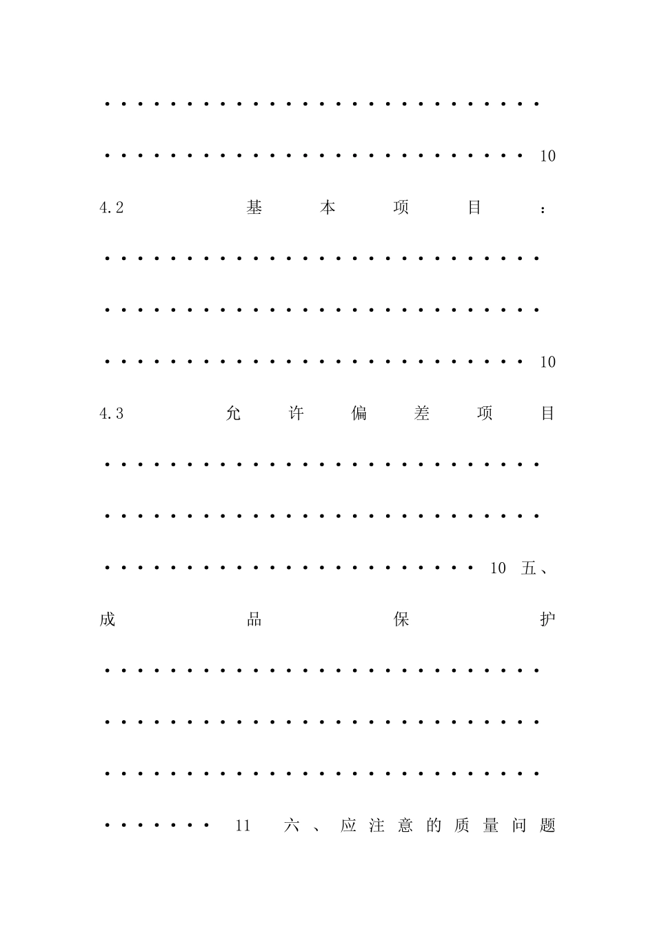 人工挖孔墩基础方案_第3页