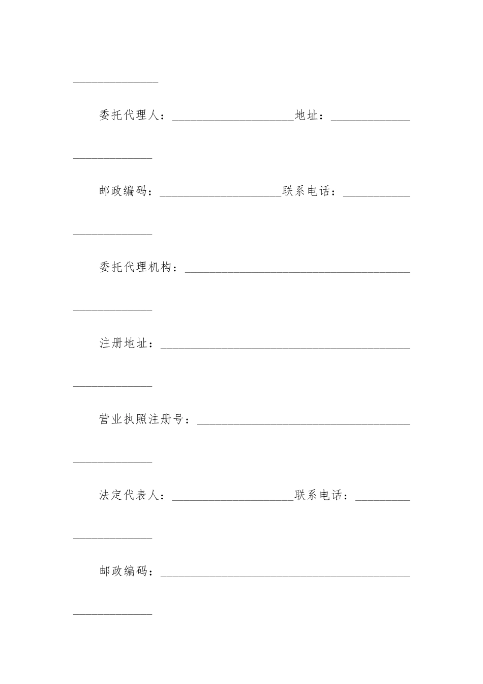 人房屋买卖简易合同范本_第2页