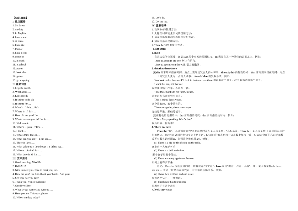 2025年中考英语考点知识点完美排_第1页