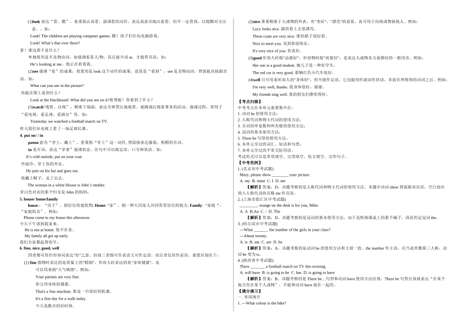 2025年中考英语考点知识点完美排_第2页