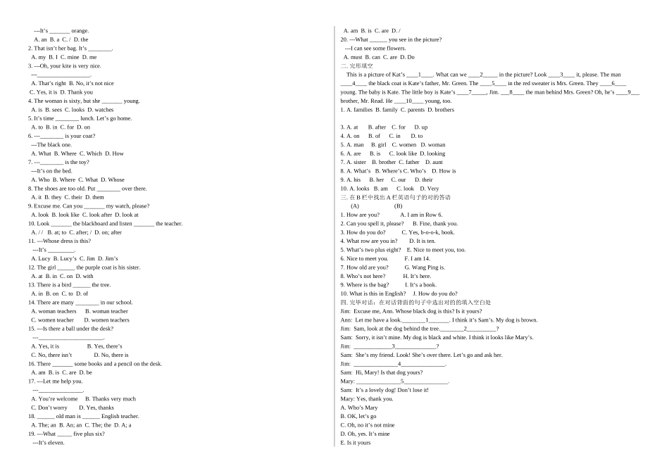 2025年中考英语考点知识点完美排_第3页