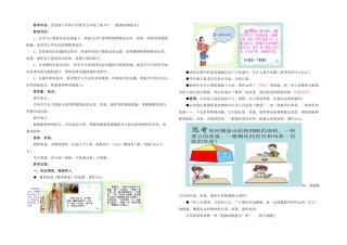 2025年时实践活动聪明的测量员峄城席磊
