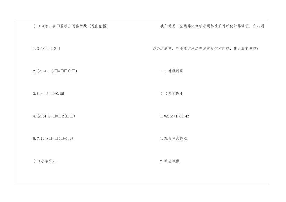 人教版一年级数学上册电子教案2024文案_第2页